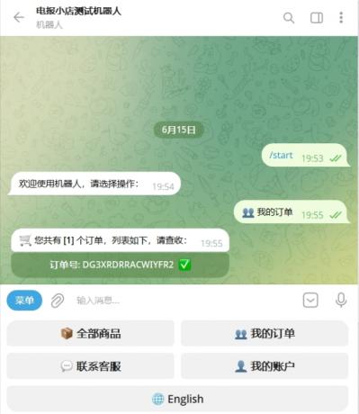 TG 发卡机器人(支持双语 + 用户充值)-颜夕资源网-第22张图片 TG 发卡机器人(支持双语 + 用户充值)-颜夕资源网-第22张图片