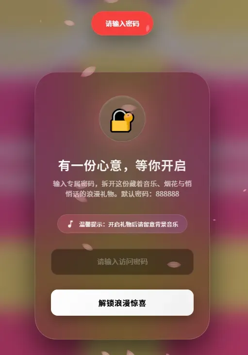 浪漫告白网页，原生 “HTML + CSS JavaScript Canvas”编写-颜夕资源网-第18张图片
