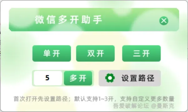 微信多开助手 1.0.0 单文件版-颜夕资源网-第19张图片 微信多开助手 1.0.0 单文件版-颜夕资源网-第19张图片