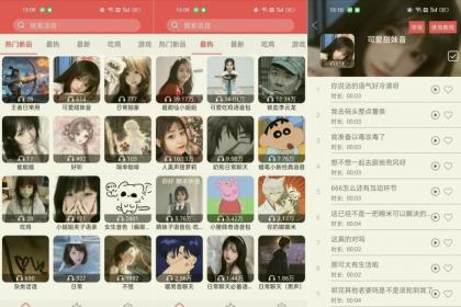 变声器Q 1.6全能真实语音变声器 支持各种软件游戏