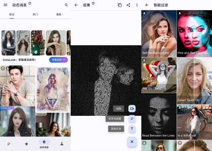 Photo Lab 照片编辑特效换脸 v3.13.110 破解专业版-颜夕资源网-第18张图片 Photo Lab 照片编辑特效换脸 v3.13.110 破解专业版-颜夕资源网-第18张图片