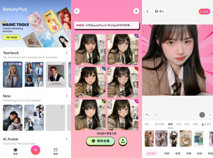 BeautyPlus美颜相机修图编辑 v7.40.0 破解版-颜夕资源网-第18张图片 BeautyPlus美颜相机修图编辑 v7.40.0 破解版-颜夕资源网-第18张图片