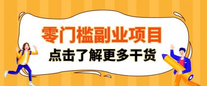 单人零门槛副业！公众号热门影视资讯玩法，合规操作流量稳定多种变现月入10000+