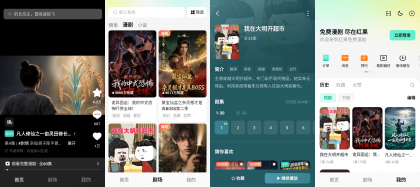 红果免费漫剧 v7.2.5.32 会员纯净精简版-颜夕资源网-第19张图片 红果免费漫剧 v7.2.5.32 会员纯净精简版-颜夕资源网-第19张图片