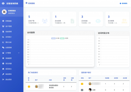 最新UI微信朋友圈访客记录系统修复版源码-颜夕资源网-第23张图片 最新UI微信朋友圈访客记录系统修复版源码-颜夕资源网-第23张图片