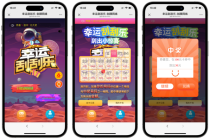 免费分享H5幸运刮刮乐抽奖多级分佣系统源码