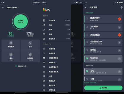 AVG Cleaner 垃圾清理 v26.12.2 破解版-颜夕资源网-第18张图片