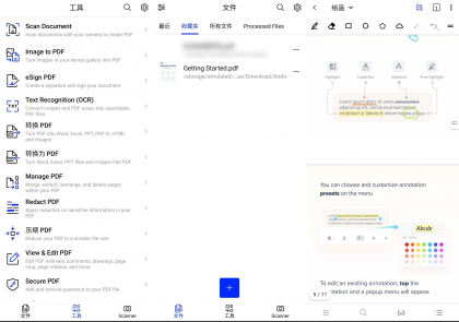 Xodo PDF阅读 v10.17.1 破解付费专业版-颜夕资源网-第17张图片
