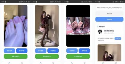 瞬净-黑X版黑X视频解析无水印解析下载