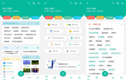宇宙工具箱 v2.9.4 破解会员版-颜夕资源网-第18张图片 宇宙工具箱 v2.9.4 破解会员版-颜夕资源网-第18张图片