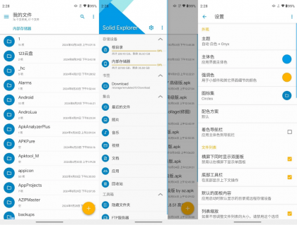 Solid Explorer 文件管理 v3.5.14 破解完整版-颜夕资源网-第18张图片
