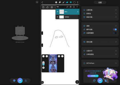 HiPaint v6.3.1 破解专业版-颜夕资源网-第18张图片 HiPaint v6.3.1 破解专业版-颜夕资源网-第18张图片
