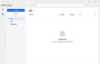 WPS Office 2023 v12.1.0.26884 永久激活版 06.28-颜夕资源网-第20张图片 WPS Office 2023 v12.1.0.26884 永久激活版 06.28-颜夕资源网-第20张图片