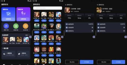画质修改器v1.0.13解锁会员游戏性能增强优化
