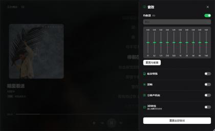 倾听音乐v1.0.4电脑版 支持下载无损音质 可听可下有歌词-颜夕资源网-第20张图片