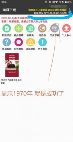 朔风下载25110109 -磁力下载神器-去VIP限制版本-颜夕资源网-第19张图片 朔风下载25110109 -磁力下载神器-去VIP限制版本-颜夕资源网-第19张图片