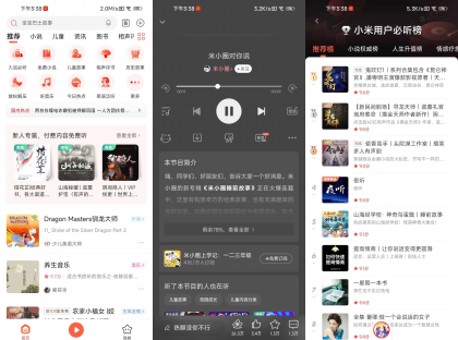 喜马拉雅FM v9.4.93.3 纯净破解版
