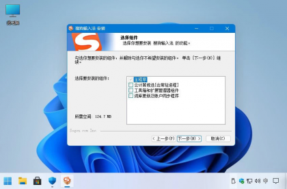 搜狗输入法 v16.6.0.4385 精简优化版-颜夕资源网-第17张图片