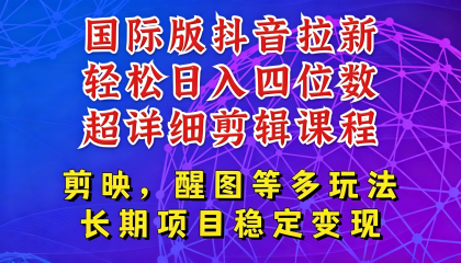 国际版APP拉新,tiktok发教程作品,最新玩法更新,轻松日入四位数到五位数-颜夕资源网-第18张图片 国际版APP拉新,tiktok发教程作品,最新玩法更新,轻松日入四位数到五位数-颜夕资源网-第18张图片