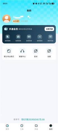 音乐音频剪辑师v1.0.7解锁会员 全能音频编辑制作工具-颜夕资源网-第19张图片