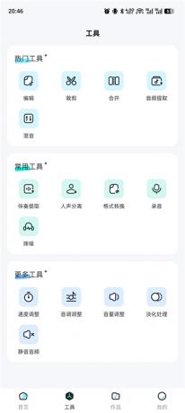 音乐音频剪辑师v1.0.7解锁会员 全能音频编辑制作工具-颜夕资源网-第20张图片