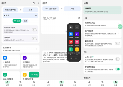 瞬译 v7.5.00120 破解高级版-颜夕资源网-第18张图片 瞬译 v7.5.00120 破解高级版-颜夕资源网-第18张图片