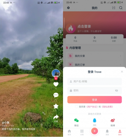 Trove 付费资源社区源码 + 个人博客 短视频 APP 支持 AI 大模型多支付多存储-颜夕资源网-第19张图片 Trove 付费资源社区源码 + 个人博客 短视频 APP 支持 AI 大模型多支付多存储-颜夕资源网-第19张图片
