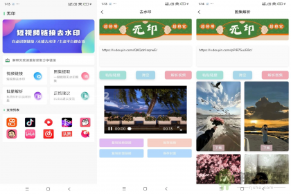 无印去水印 v2.9 去广告破解版-颜夕资源网-第18张图片 无印去水印 v2.9 去广告破解版-颜夕资源网-第18张图片