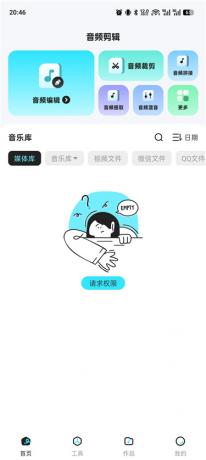 音乐音频剪辑师v1.0.7解锁会员 全能音频编辑制作工具-颜夕资源网-第16张图片