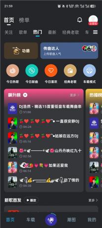 DJ音乐库v5.2.1 最新车载劲爆DJ 百万首DJ音乐-颜夕资源网-第19张图片 DJ音乐库v5.2.1 最新车载劲爆DJ 百万首DJ音乐-颜夕资源网-第19张图片