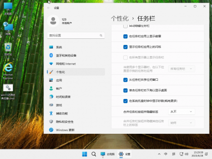 小修 Windows 11 23H2 22631.7376 轻度精简版-颜夕资源网-第18张图片