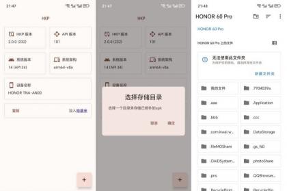 HKP玩机党必备！HKP免Root内存注入工具