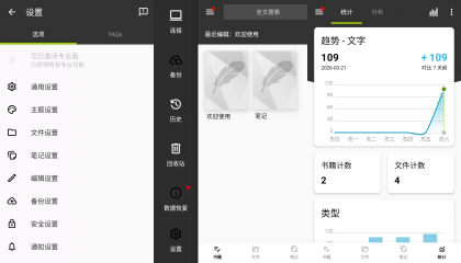 Lite Writer 轻羽写作 v1.105.3 解锁专业版-颜夕资源网-第19张图片 Lite Writer 轻羽写作 v1.105.3 解锁专业版-颜夕资源网-第19张图片