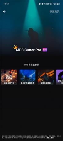 音频裁剪&铃声制作器2.3.4 裁剪合并混音分割四合一，内置在线铃声库-颜夕资源网-第20张图片