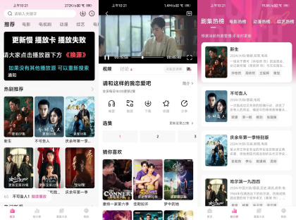 追剧喵 v4.0.5 去广告纯净版-颜夕资源网-第18张图片 追剧喵 v4.0.5 去广告纯净版-颜夕资源网-第18张图片