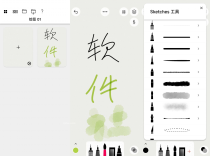 概念画板 v2026.06.3 破解会员版-颜夕资源网-第18张图片 概念画板 v2026.06.3 破解会员版-颜夕资源网-第18张图片