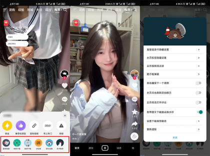 抖音 v39.6.0 去广告无水印纯净版-颜夕资源网-第17张图片