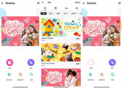 GridArt 拼图图片编辑 v2.421.214 破解专业版-颜夕资源网-第18张图片 GridArt 拼图图片编辑 v2.421.214 破解专业版-颜夕资源网-第18张图片