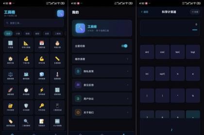 工具阁11.10.14集合超多种实用工具百宝工具箱