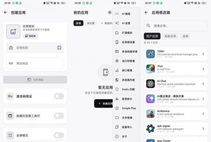 WebToApp网站转应用打造完整apk,去广只是基操-颜夕资源网-第19张图片 WebToApp网站转应用打造完整apk,去广只是基操-颜夕资源网-第19张图片