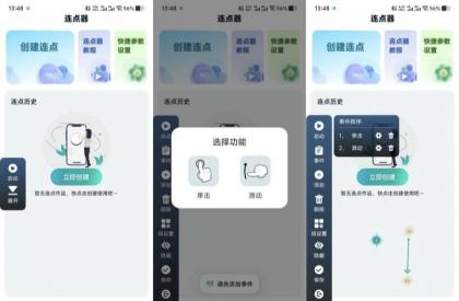 万能点击器1.0.9解锁永久会员必备点击神奇-颜夕资源网-第19张图片 万能点击器1.0.9解锁永久会员必备点击神奇-颜夕资源网-第19张图片