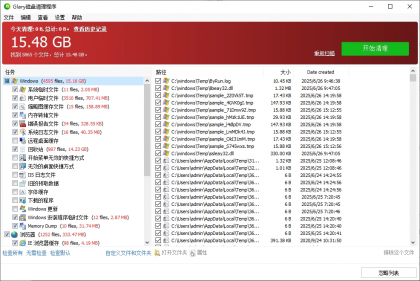 Glarysoft Disk Cleaner 硬盘清理软件 v6.0.1.45 中文破解版-颜夕资源网-第18张图片 Glarysoft Disk Cleaner 硬盘清理软件 v6.0.1.45 中文破解版-颜夕资源网-第18张图片