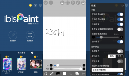爱笔思画X v14.0.6 破解高级版-颜夕资源网-第18张图片 爱笔思画X v14.0.6 破解高级版-颜夕资源网-第18张图片