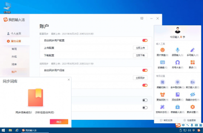搜狗输入法 v16.6.0.4385 精简优化版-颜夕资源网-第18张图片