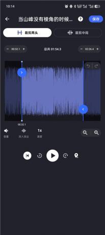 音频裁剪&铃声制作器2.3.4 裁剪合并混音分割四合一，内置在线铃声库-颜夕资源网-第21张图片