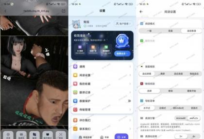 极简漫画v2.2.8解锁会员漫画阅读神器支持网盘导入