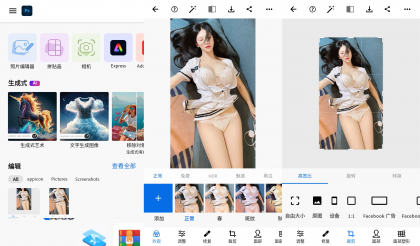 安卓PS v18.1.35 破解高级版-颜夕资源网-第18张图片 安卓PS v18.1.35 破解高级版-颜夕资源网-第18张图片
