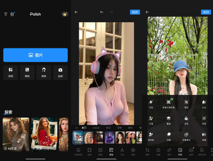 Polish 照片编辑器 v1.772.263 破解专业版-颜夕资源网-第18张图片 Polish 照片编辑器 v1.772.263 破解专业版-颜夕资源网-第18张图片