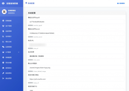 最新UI微信朋友圈访客记录系统修复版源码-颜夕资源网-第22张图片 最新UI微信朋友圈访客记录系统修复版源码-颜夕资源网-第22张图片