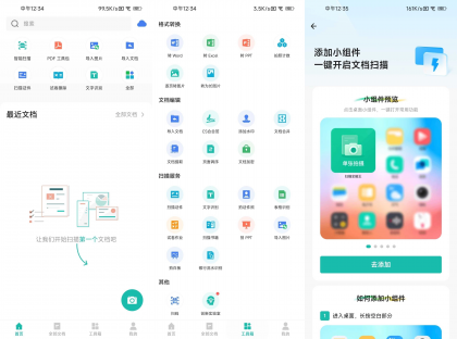 CamScanner 扫描全能王 v7.20.0.2606230000 解锁高级版-颜夕资源网-第19张图片 CamScanner 扫描全能王 v7.20.0.2606230000 解锁高级版-颜夕资源网-第19张图片